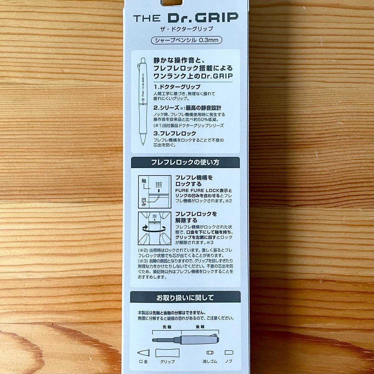 The Dr.GRIP シャープペンシル 0.3 ブラック