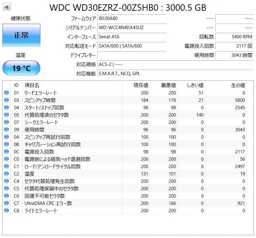 WD30EZRZ （WD30EZRZ-RT） ［WD Blue 5400 RPM Class 3TB］ ジャンク扱い_画像1