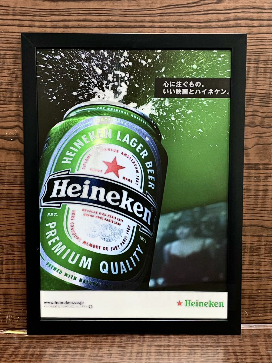 額装品★ハイネケン／Heineken①★世界のおしゃれなビール！★当時印刷物★A4サイズ★額入り★カフェバー★ラウンジ★送料込み_画像2