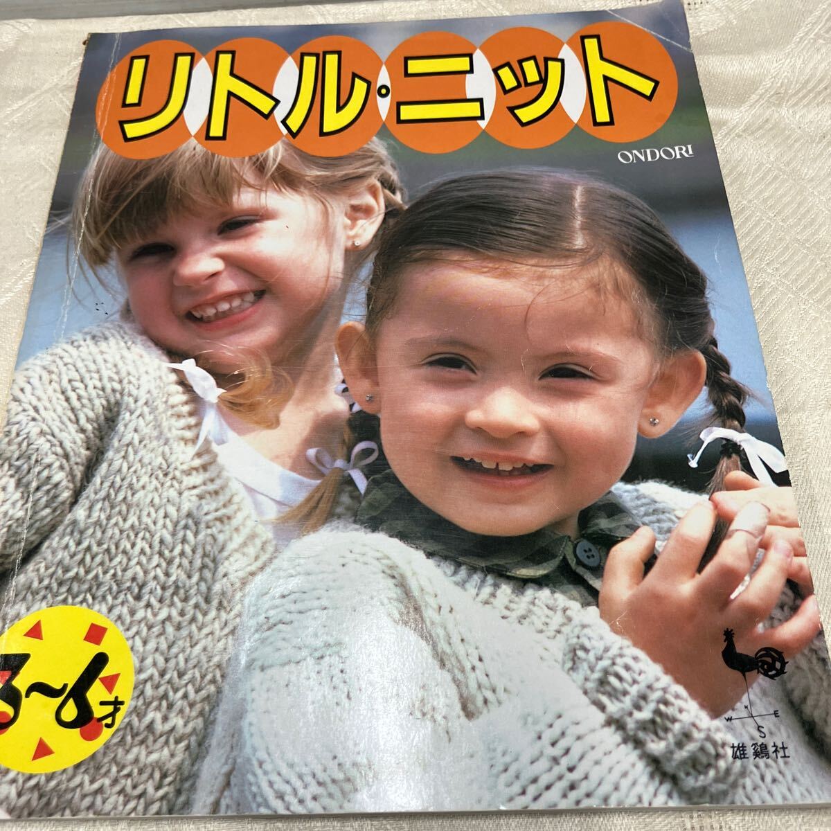 g_t T344 編物本 昭和レトロ　雄鶏社 「ぶきっちょさんのボーイズニット、リトル・ニット、2冊セット」ボーイズニットに落書きあり_画像6