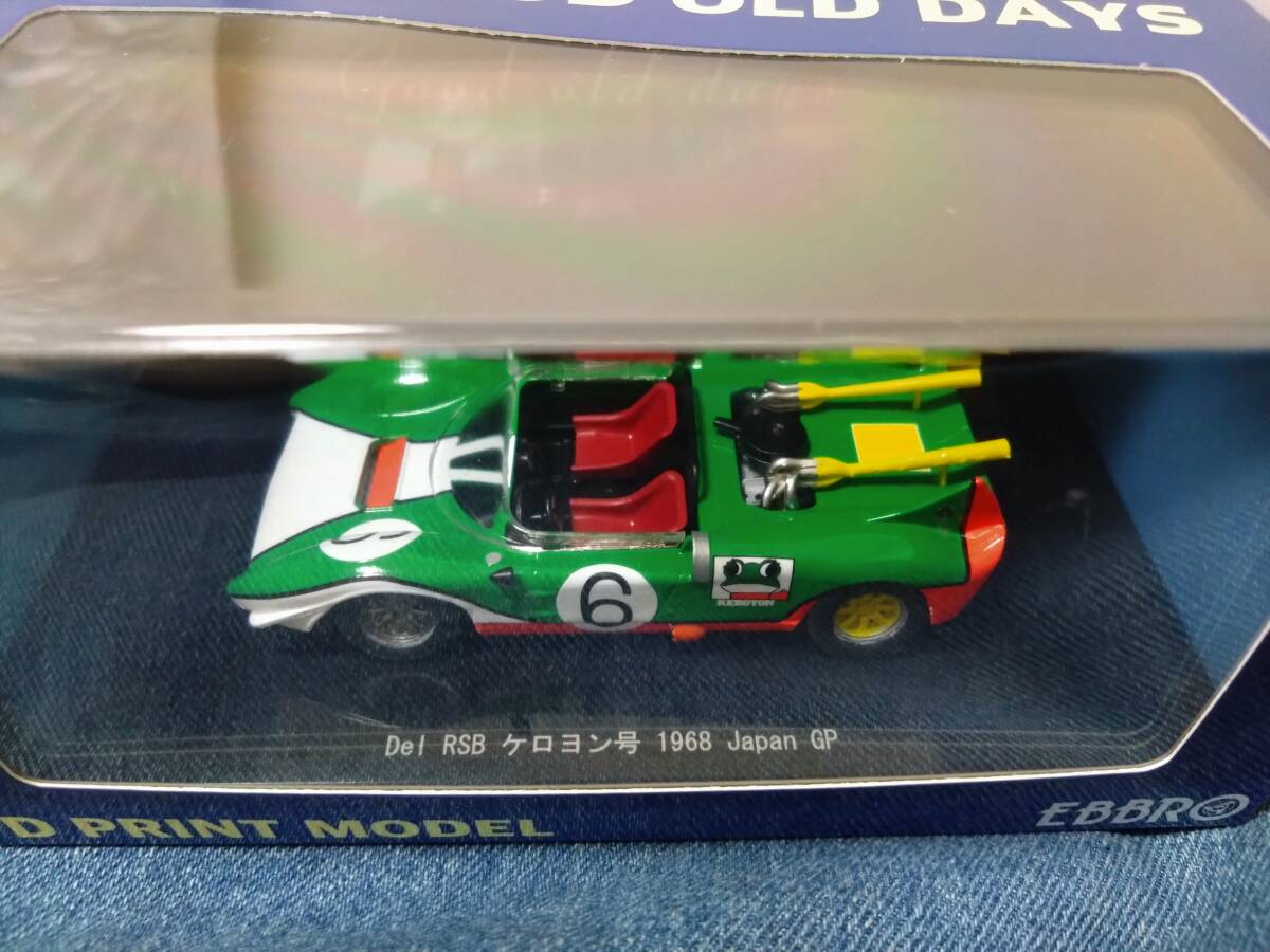 1/43 EBBRO 1968年日本グランプリ　Del RSB ケロヨン号#6 伊能祥光