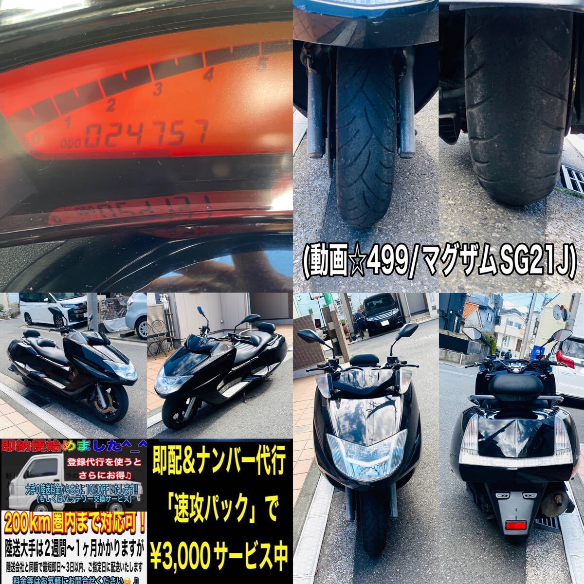 またまたヤマハMAXUMマグザムSG21J低走行でキレイなコスパ最強車^_^♪_画像7