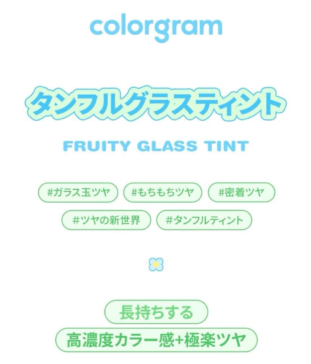 colorgram カラーグラム タンフルグラスティント 03ソーダクールピーチ 