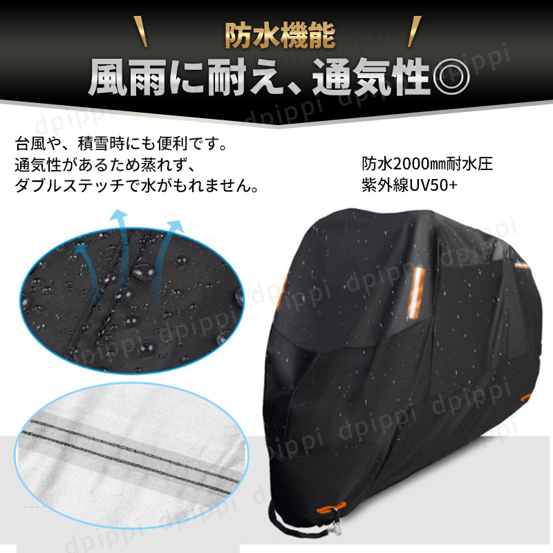 バイクカバー 厚手 2XL XXL バイクシート スクーター カバー 原付 中型 大型 245cm 250cc 盗難防止 収納袋 防水 UVカット 鍵穴 防水 防風_画像7