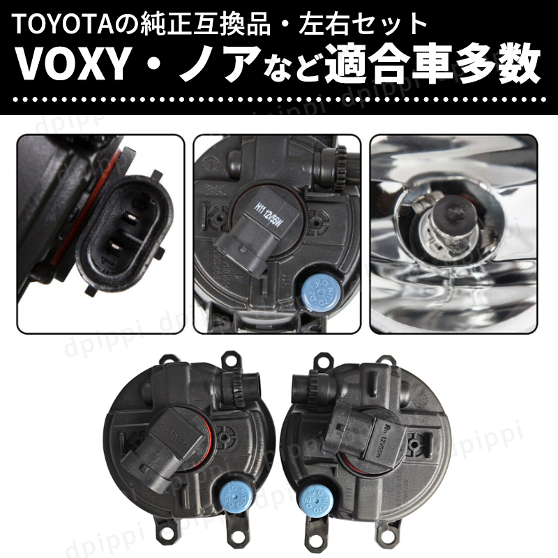 フォグランプユニット トヨタ TOYOTA 汎用 純正交換 互換 LED HID H8 H11 H16 耐熱レンズ ハイエース ヤリス ヴィッツ プリウス エスティマ_画像5