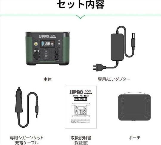 ポータブル電源 小型 防災グッズ キャンプ 296Wh 20000mAh 新品 バッテリー 節電 停電 キャンプギア