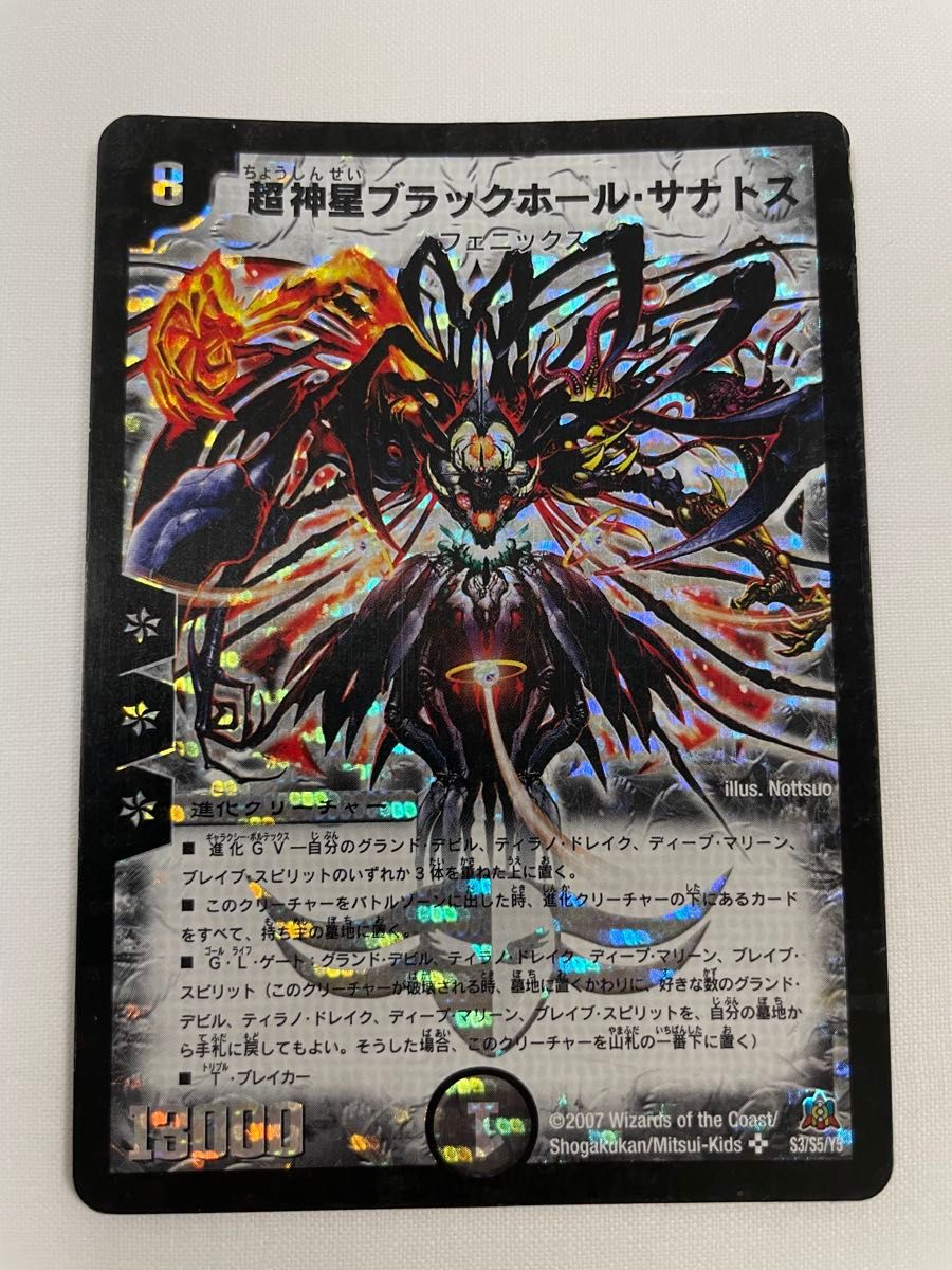 デュエルマスターズ スーパーレア まとめ 2006年 2007年 2008年 デュエルマスターズ スーパーレア まとめ 2006年 2007年 2008年