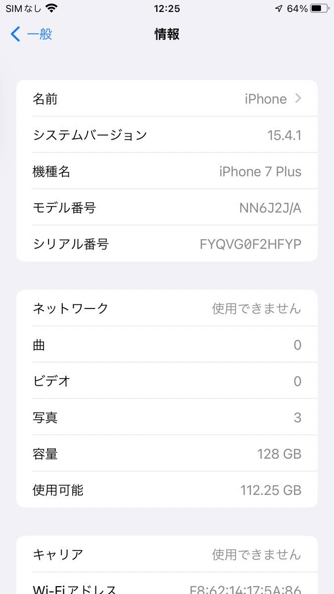 7【液晶新品】iPhone7 Plus RoseGold 128GB SIMフリー