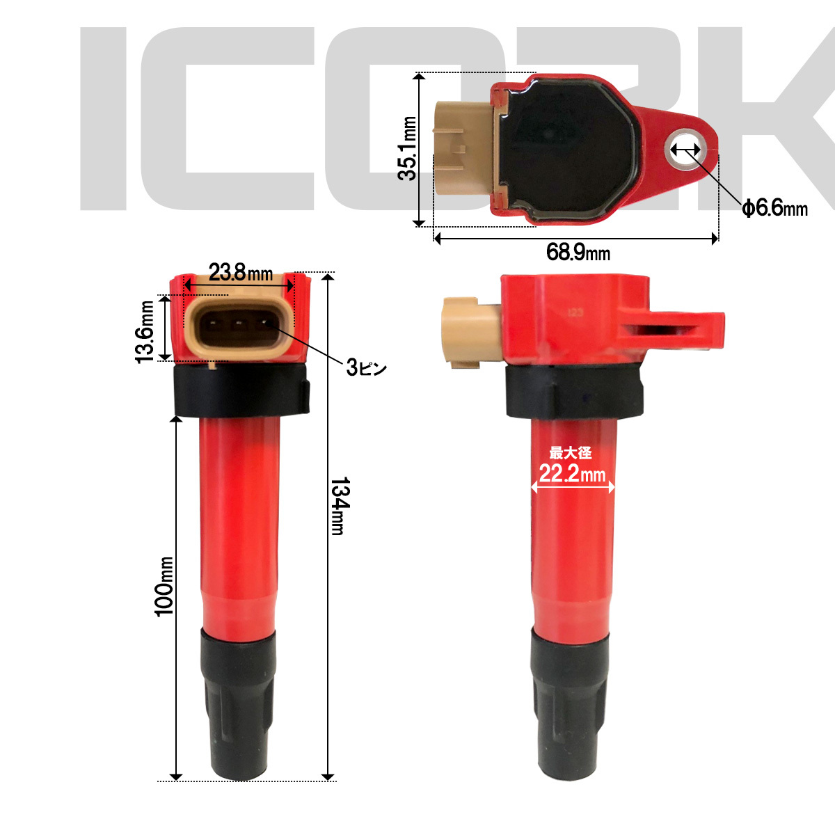 パレット MK21S ハイパワー 高出力タイプ 強化 イグニッションコイル 3本セット IC2-K_画像2