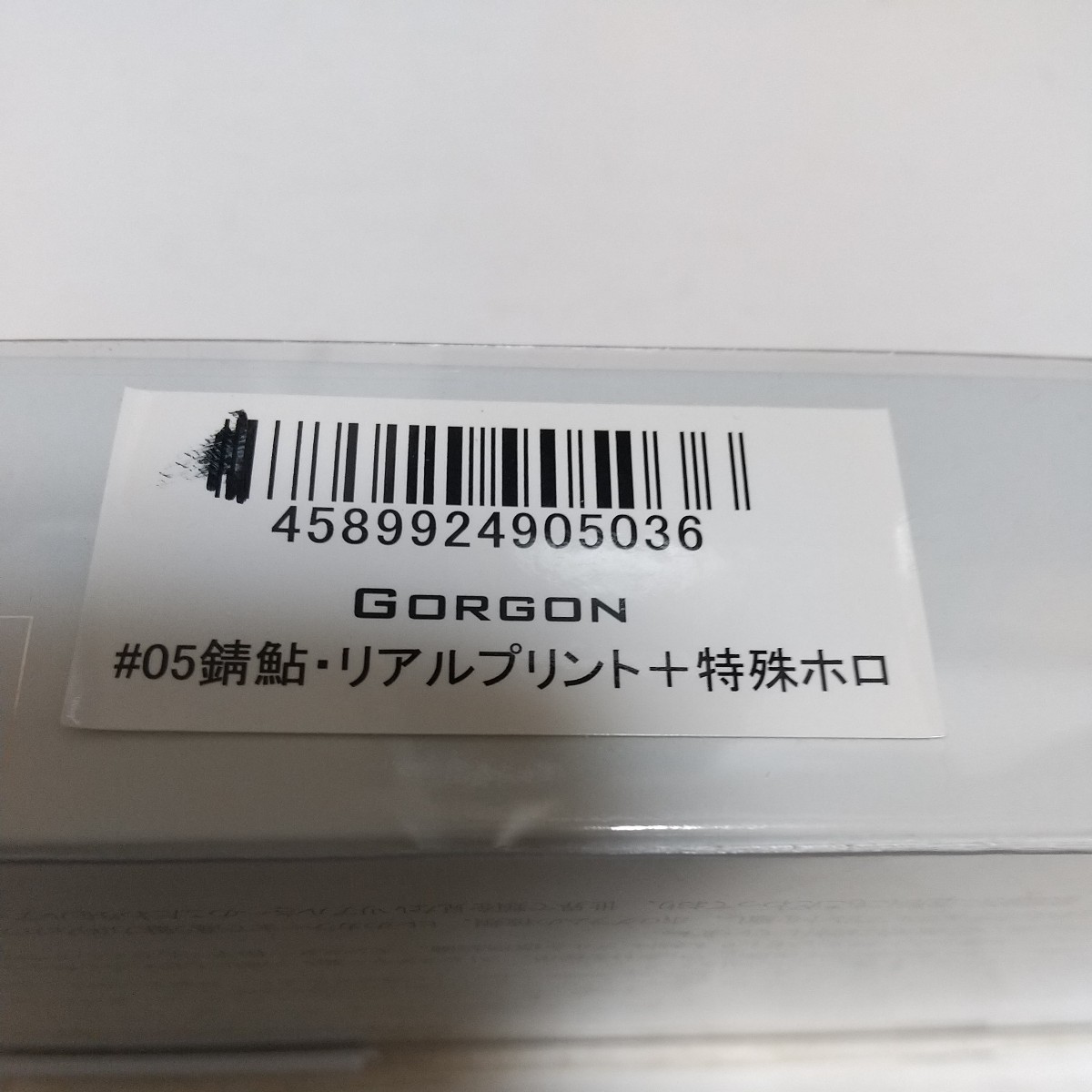 リトルジャック ゴルゴーン188 錆鮎 リアルプリント+特殊ホロ ビッグベイト ジョイントの画像4