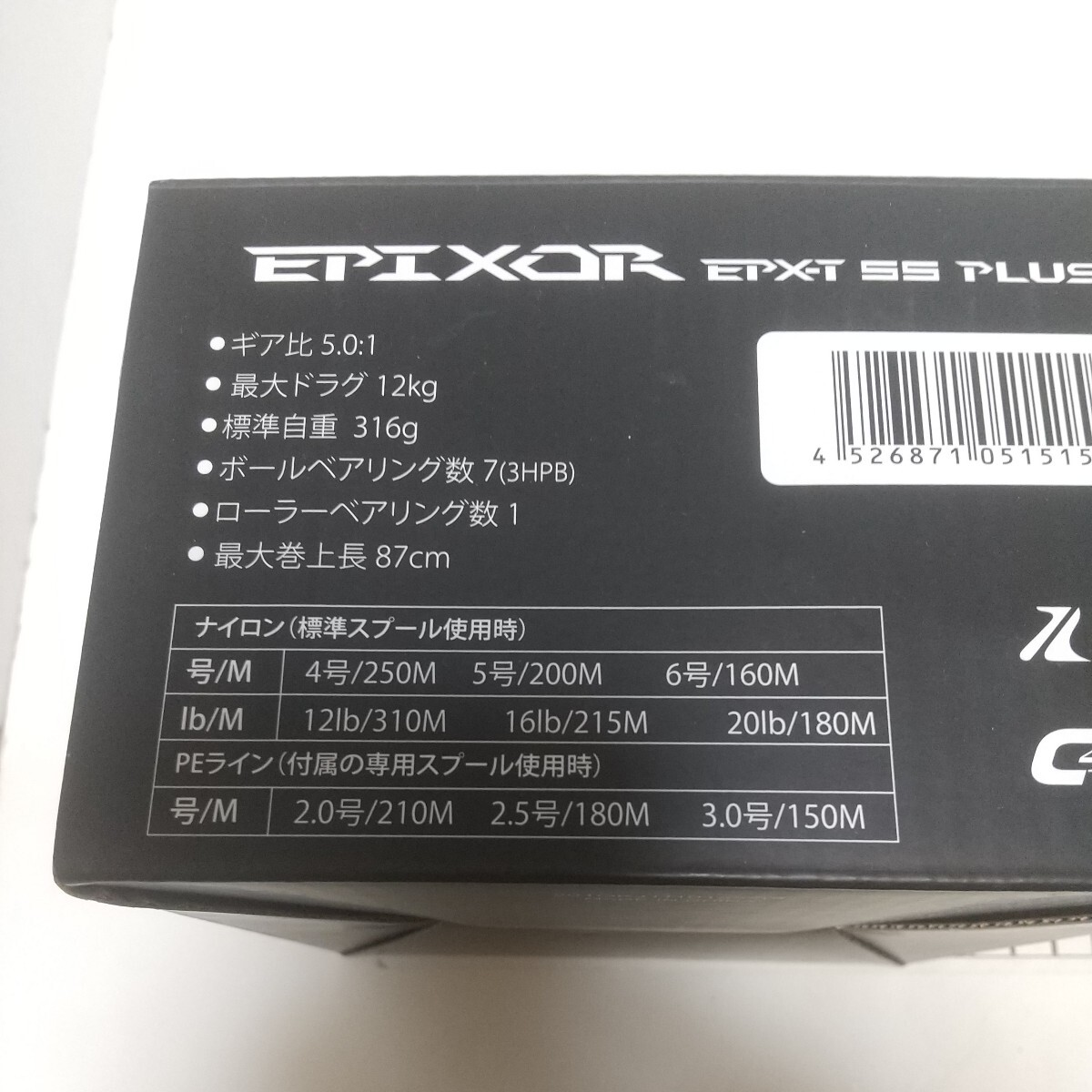 送料無料　 オクマ(Okuma) EPIXOR XT plus EPXT55スピニングリール エピクサー XT プラス　替えスプール付き_画像7