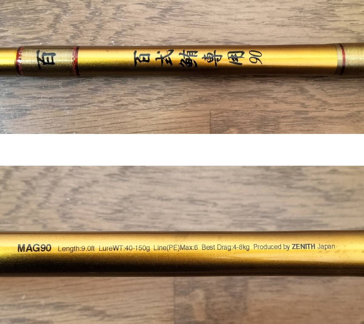 Yahoo!オークション - 船竿 ZENITH MAG90 百式鮪専用90 検 Yahoo!オークション - 船竿 ZENITH MAG90 百式鮪専用90 検