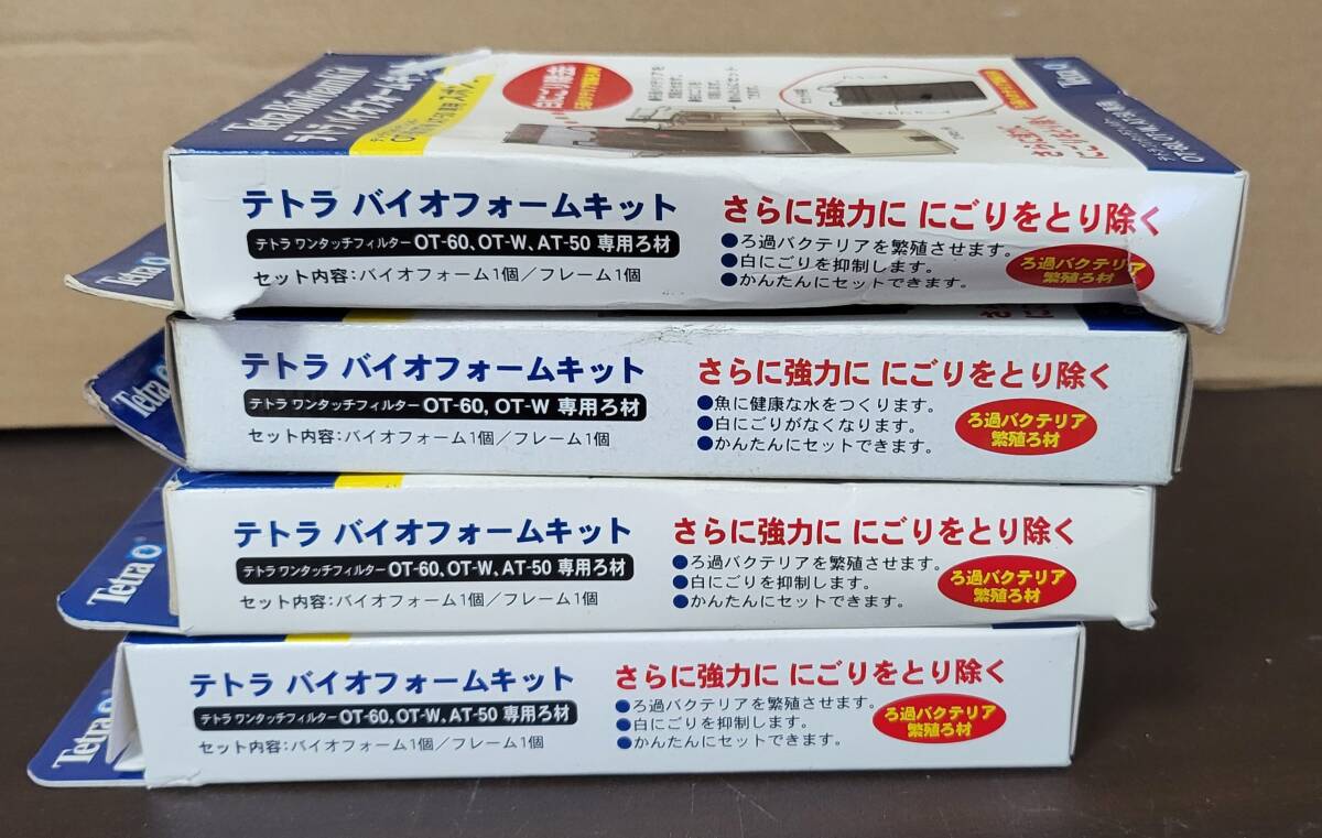 【デッドストック新品ペット用品・大放出】●Tetra テトラ(現スペクトラムブランズ)●バイオフォームキット●４個セットの画像5