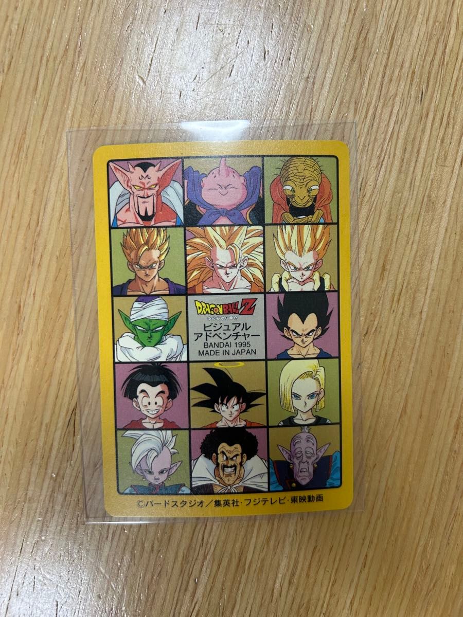 ドラゴンボールカードダス　アドベンチャー　255番　ついにクライマックス！！