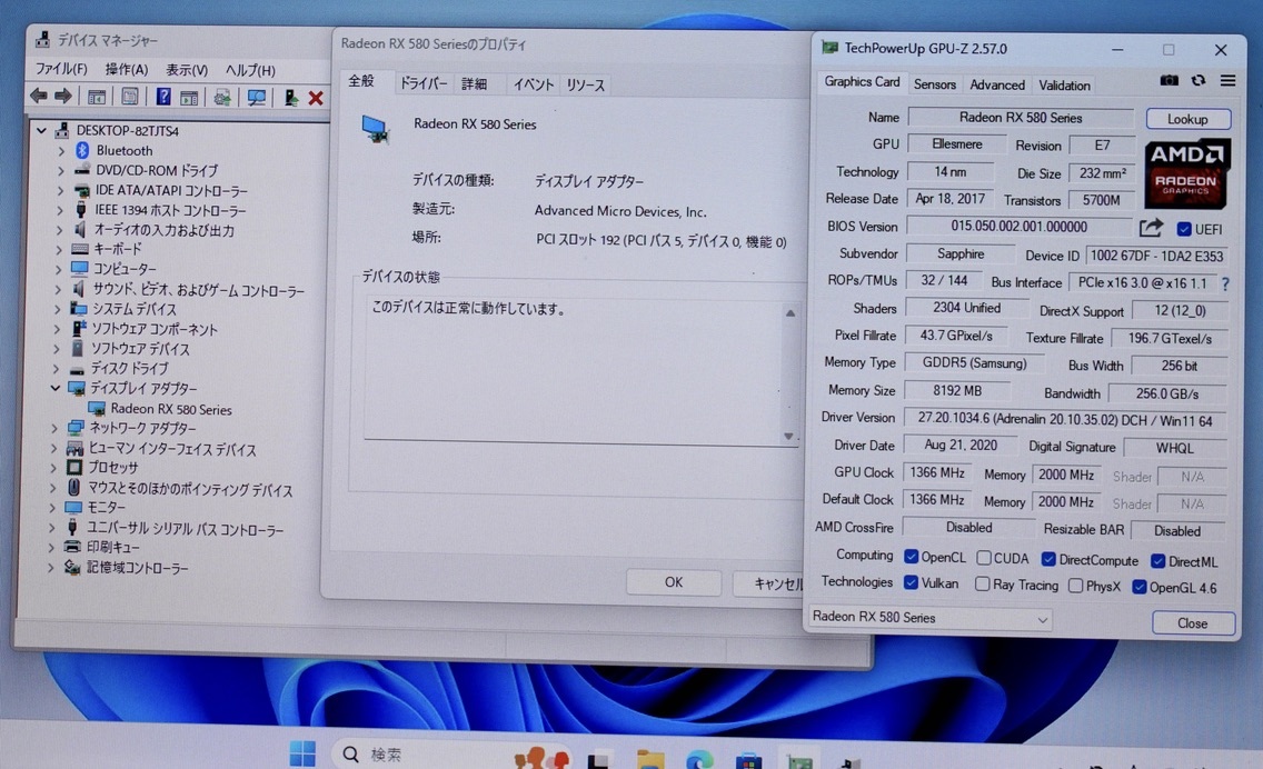 Apple推薦！SAPPHIRE PLUSE RADEON RX580 GDDR5 8GB ベースクロック1366MHz 2009-2012MacPro 最新macOS Sonoma14.4.1まで対応_MacPro Windows11pro 64bit