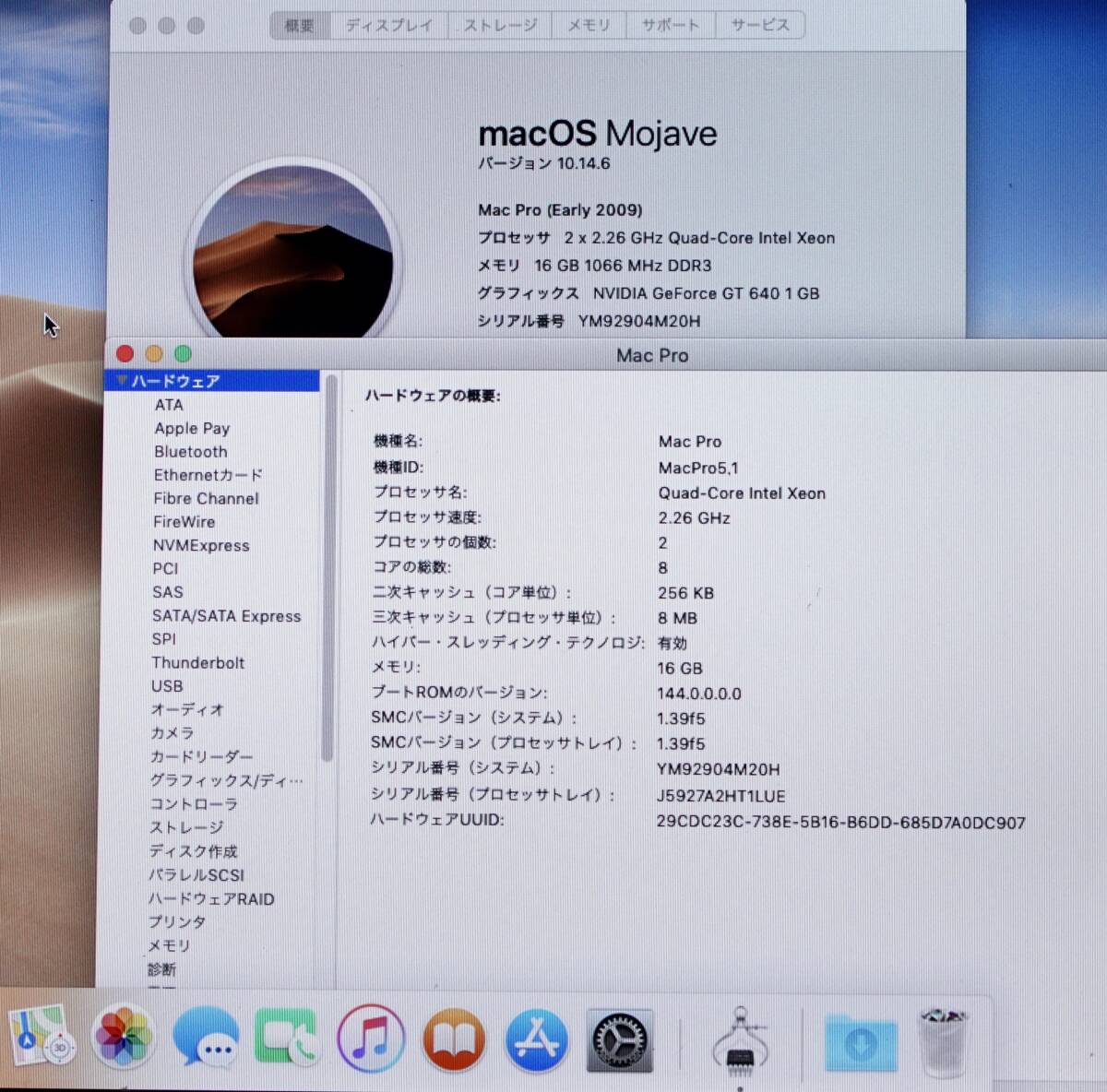 Early2009MacPro用マザーボード＋BluetoothのセットMacPro5.1アップデート済 SMC システムVer.1.39f11・ブートROMバージョン 144.0.0.0.0_macOS Mojave