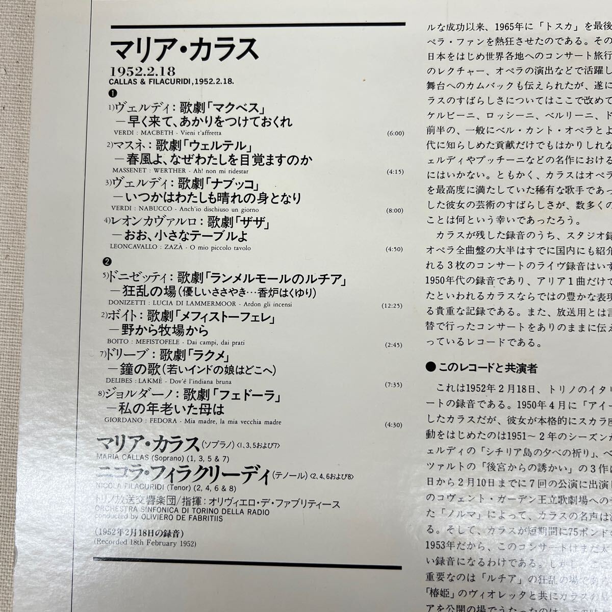 LP 日盤　マリア・カラス　オペラ名演集　ランメルモールのルチア　狂乱の場　他　1952.2.18_画像4