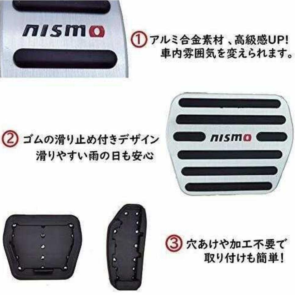 NISMO Nissan high quality aluminum pedal brake accelerator cover Serena C27 series X-trail T32 Dayz B40 series Roox B40 group . included type 