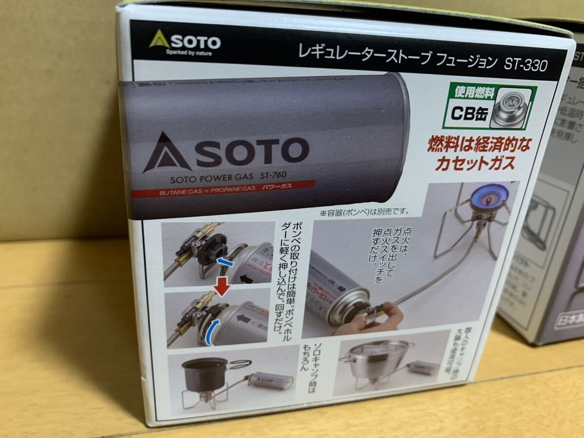 ソト SOTO日本製 シングルバーナー レギュレーターストーブ FUSION(フュージョン) ST-330 2箱セット！_画像3