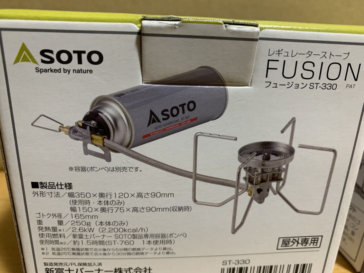 ソト SOTO日本製 シングルバーナー レギュレーターストーブ FUSION(フュージョン) ST-330 2箱セット！_画像4
