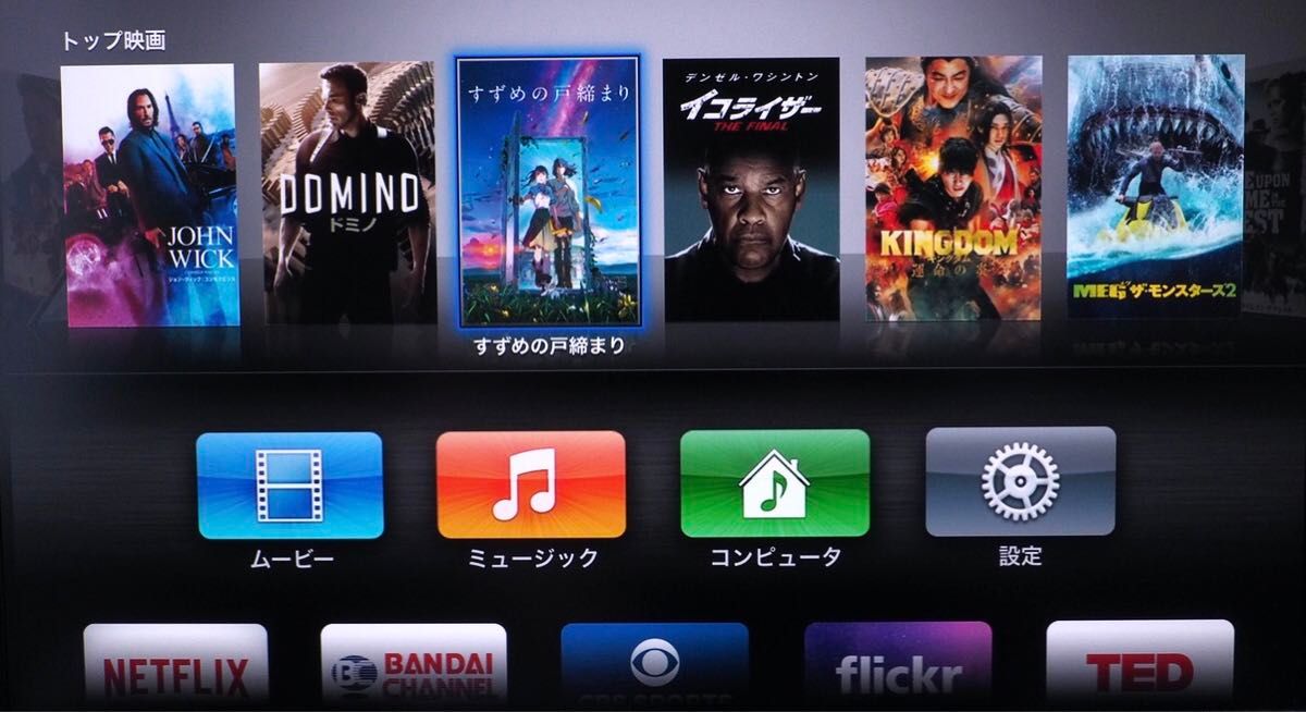 Apple TV 第2世代 リモコン付 AirPlayネットワークオーディオ Apple TV 第2世代 リモコン付 AirPlayネットワークオーディオ