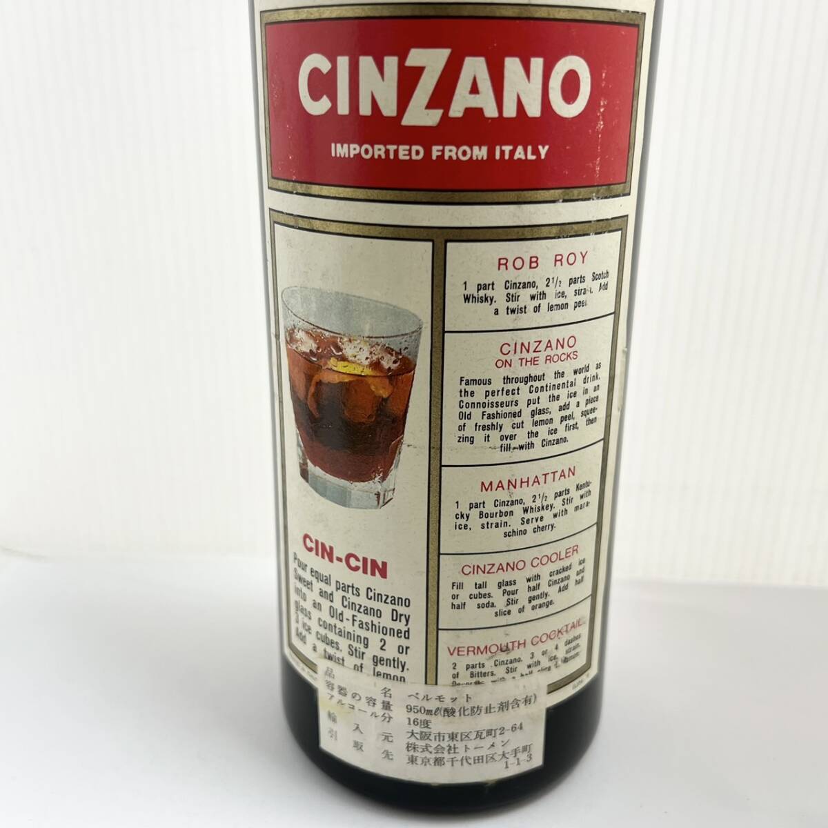 15126/【未開栓】CINZANO ROSSO VERMOUTE 甘味果実酒 ベルモット チンザノ 950ml 16° 洋酒 古酒_画像4