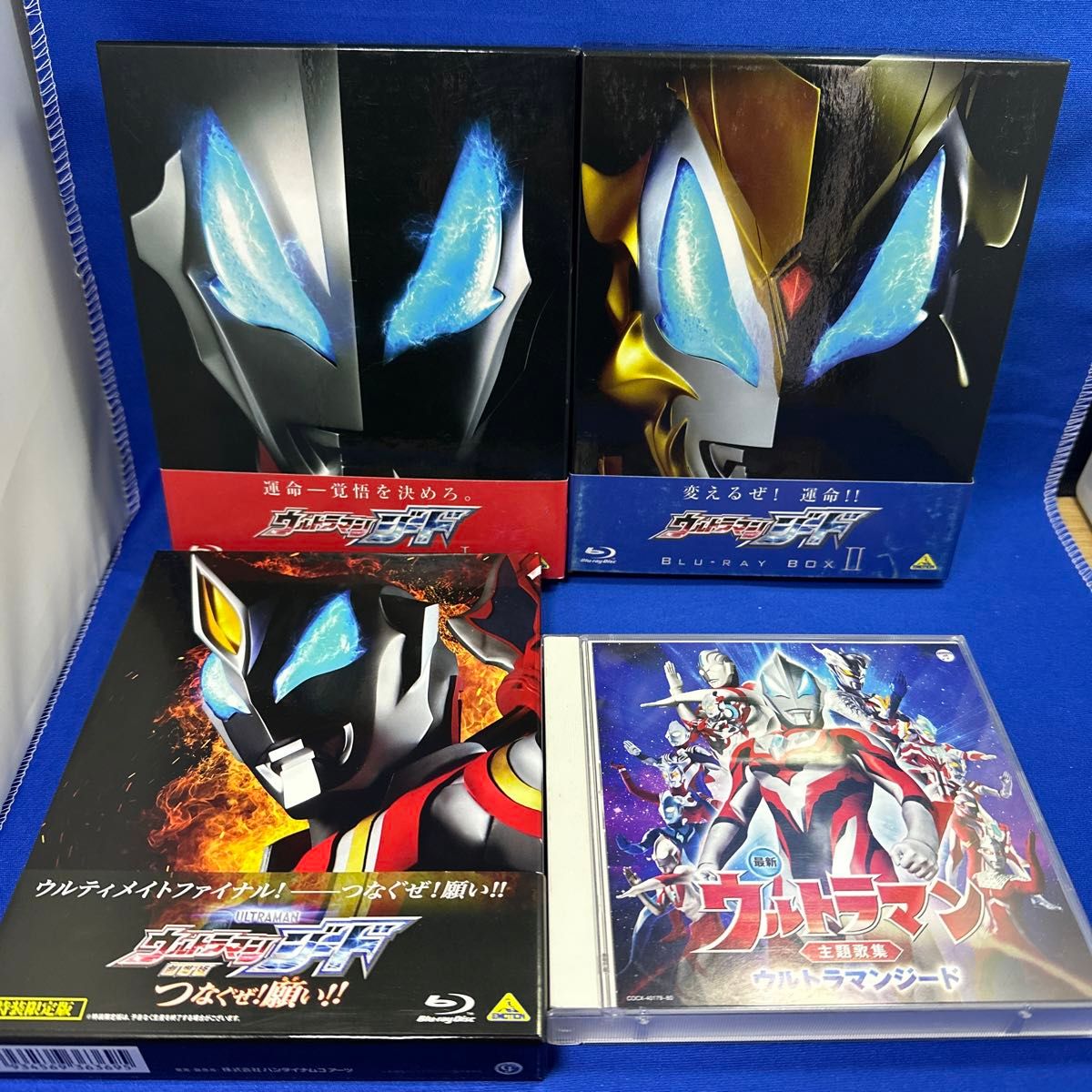 ウルトラマンジード Blu-ray BOX Ⅰ & II + 劇場版 +CD BDBOX ウルトラマンジード Blu-ray BOX Ⅰ & II + 劇場版 +CD BDBOX