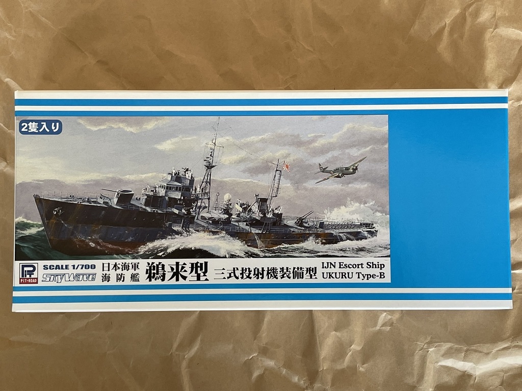 1/700 ピットロード 日本海軍海防艦 鵜来型 大掃海具装備型_画像1