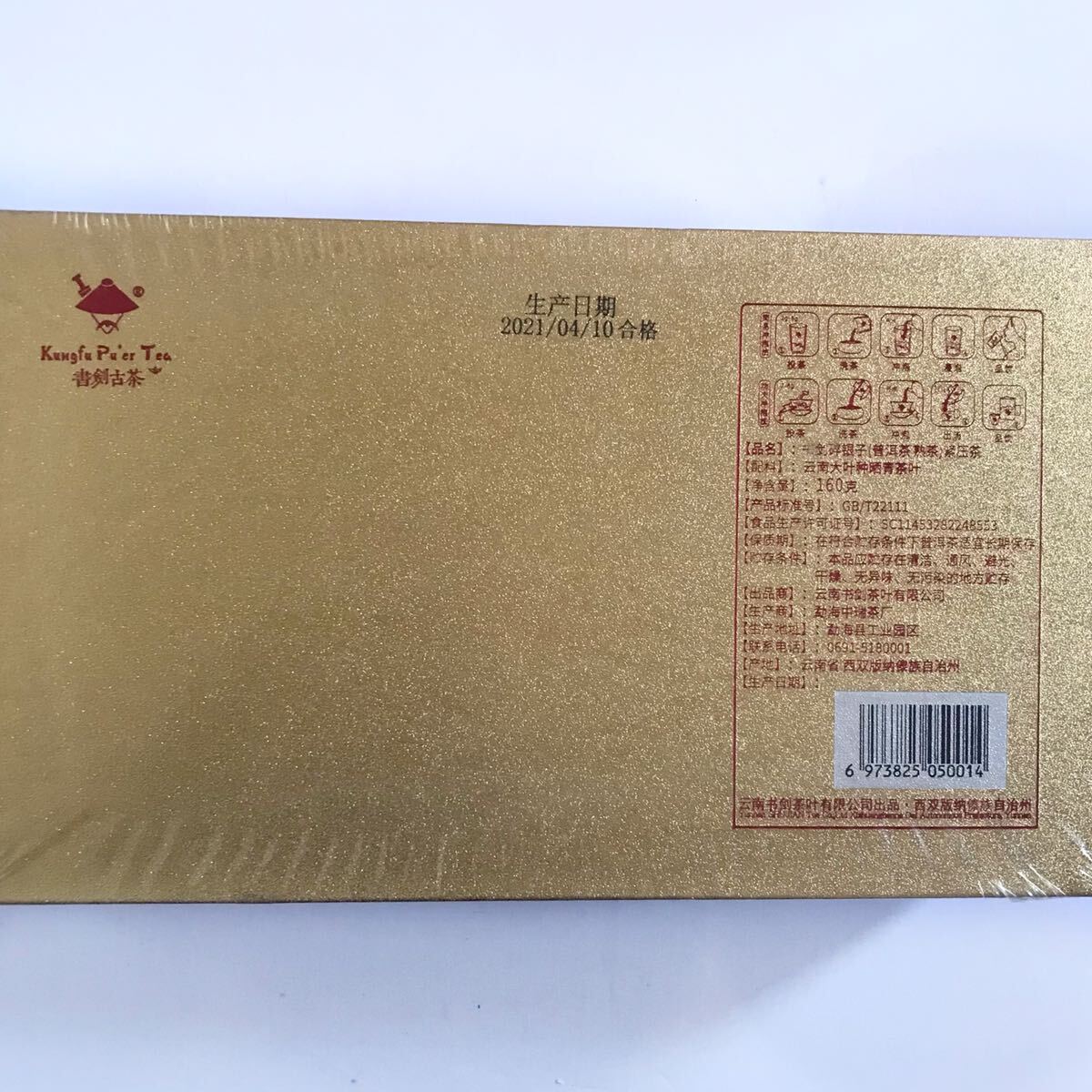  new goods unopened high class Pu'ercha (. tea ) China *. south * west . version .* production 20g /.x 8. gift 