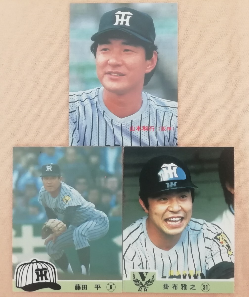 カルビープロ野球カード まとめ売り5枚 ケース 阪神の画像4