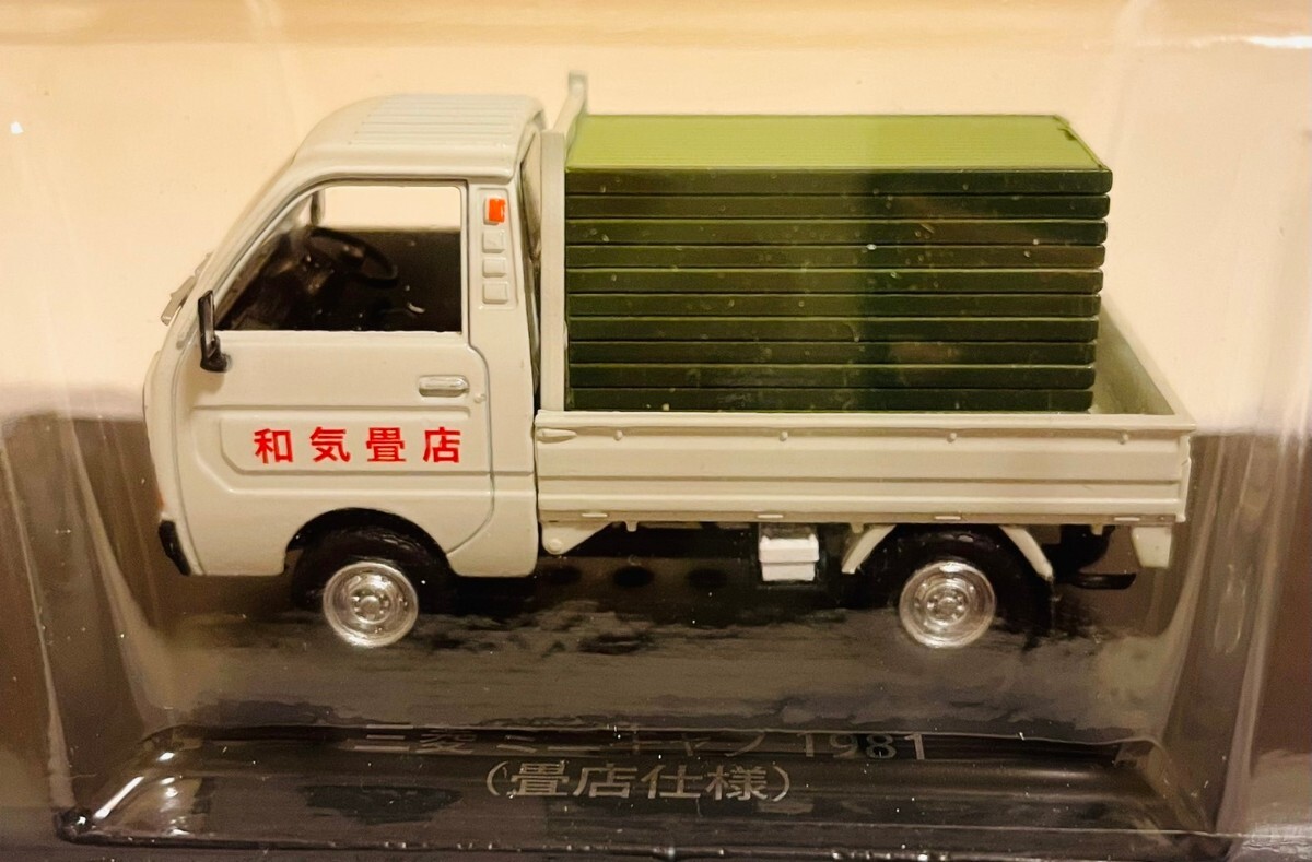  nostalgia. commercial car collection unopened including in a package possible Mitsubishi Minicab 1981 ( tatami shop specification )