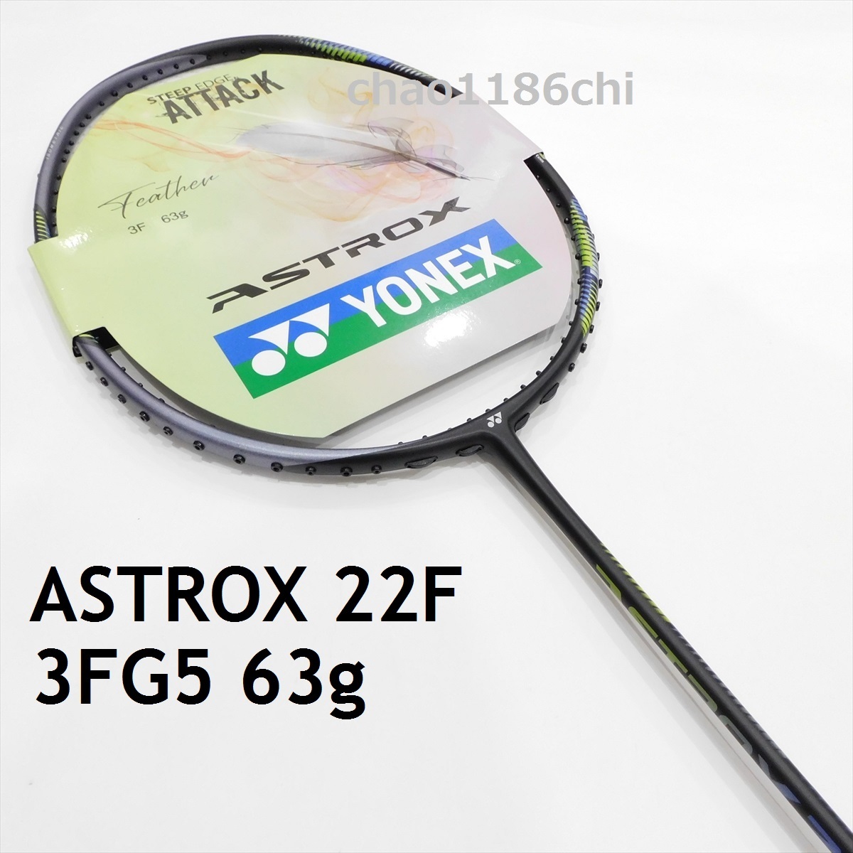【超特価sale開催】 送料込/新品/ヨネックス/最軽量3F/63g/アストロクス 22F/ASTROX ラケット