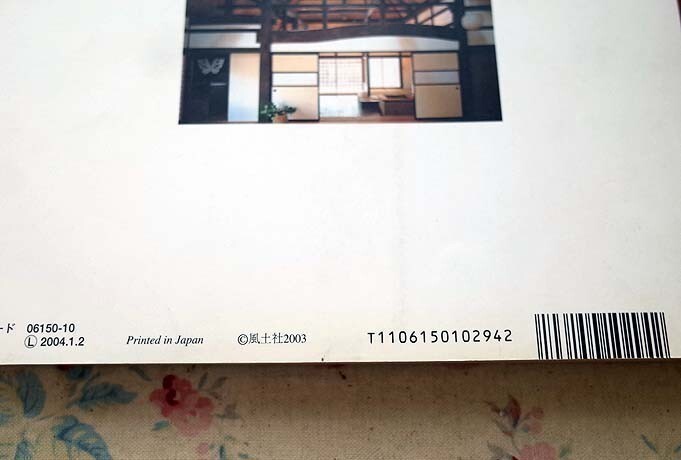 39082/ディテールで読む木の建築 吉田桂二の設計作法 チルチンびと　木造の大家の設計作法_画像10
