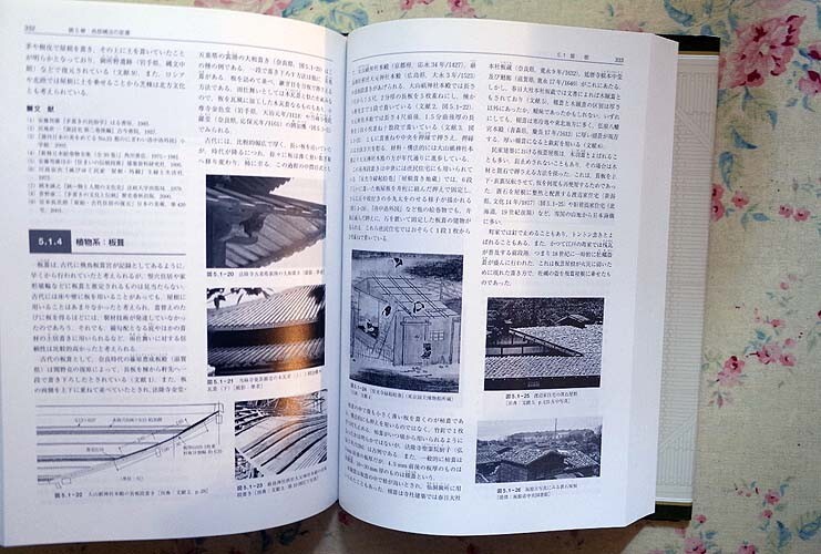 52028/図説 日本木造建築事典 構法の歴史 坂本功 大野敏 大橋好光 腰原幹雄 後藤治 清水真一 藤田香織 光井渉 朝倉書店 定価22000円 寺社_画像6