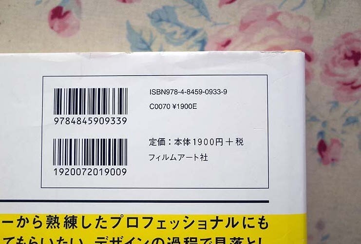 52241/建築 専門書籍 12冊セット 住まい学大系 東孝光 前川國男のアイデンティティ 原広司 東孝光 図面でひもとく名建築 意地の都市住宅_画像7