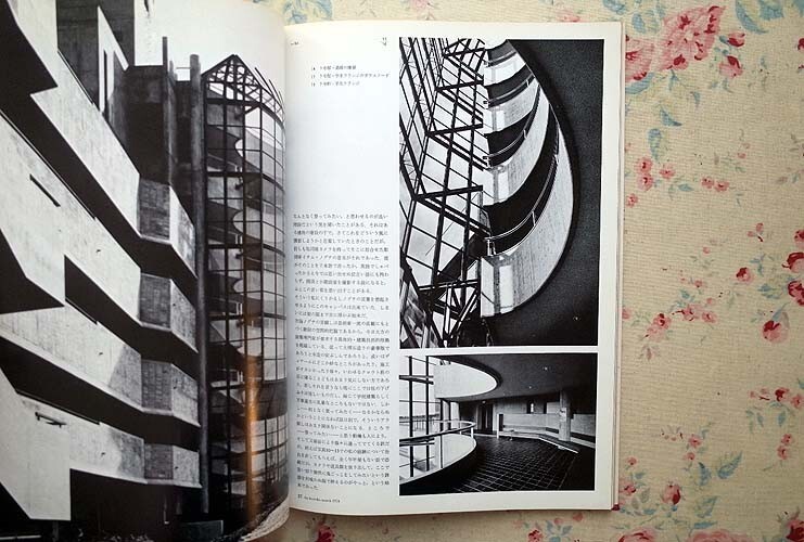 51666/建築雑誌 建築 THE KENTIKU 8冊セット 1974年 中外出版 大高建築設計事務所 イラン 毛綱モン太 石山修武 林昭男 前川国男 板倉文雄_画像9