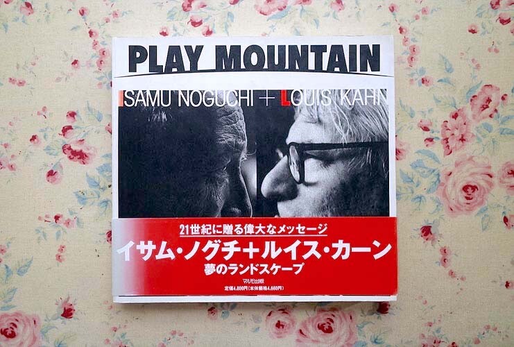 14969/イサム・ノグチ＋ルイス・カーン プレイマウンテン PLAY MOUNTAIN 1996年 マルモ出版_画像1