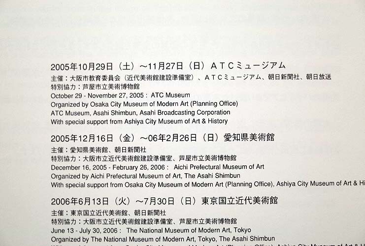 11707/図録 吉原治良展 生誕100年記念 2005年 愛知県美術館ほか 前衛美術 絵画作品192点カラー掲載 具体美術協会の画像6