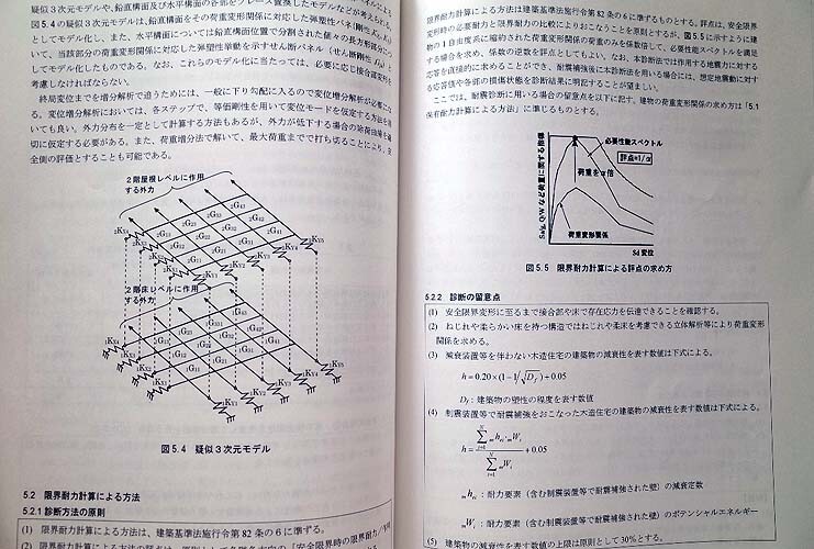 52217/木造住宅の耐震診断と補強方法 木造住宅の耐震精密診断と補強方法(改訂版) ほか 2冊セット 木造住宅のための住宅性能表示 構造 申請