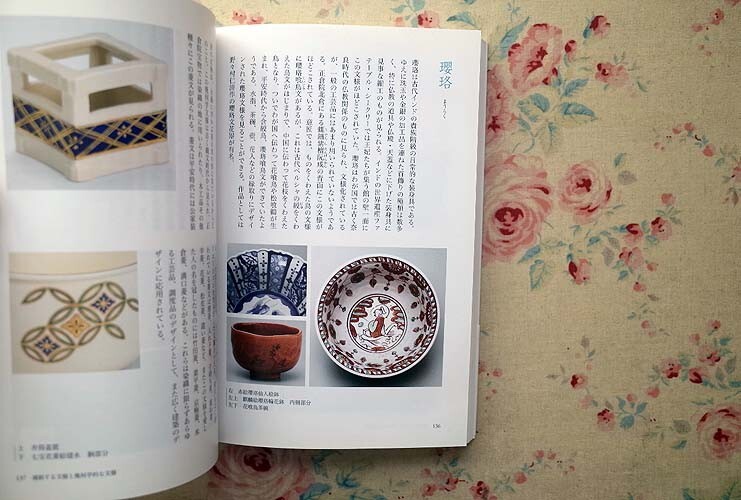 51864/ tea utensils . see japanese writing sama . design forest river spring ... company tea ceremony tea. hot water tea cup 