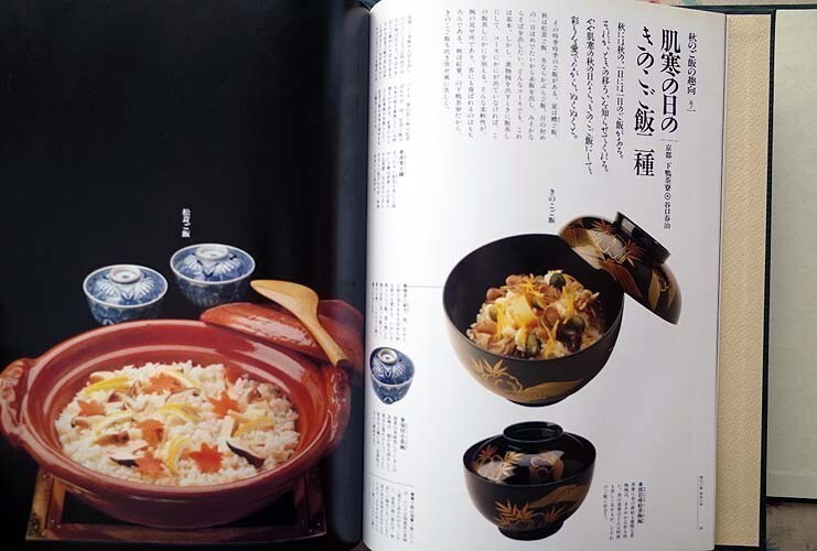 81617/器と料理 全8巻＋別巻 全25冊揃い 計6帙 同朋舎出版 和食器 漆器 洋食器 陶磁の器 その用と美 漆・ガラス・西洋の器 その用と美」の画像7