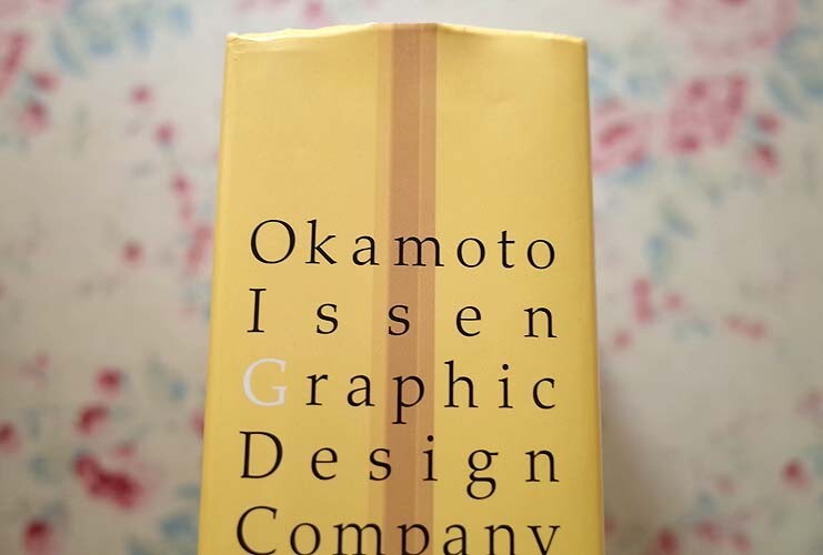 99613/岡本一宣の東京デザイン 美術出版社 全1610アイテム収録 グラフィックデザイン PR 雑誌 広告 タイポグラフィ