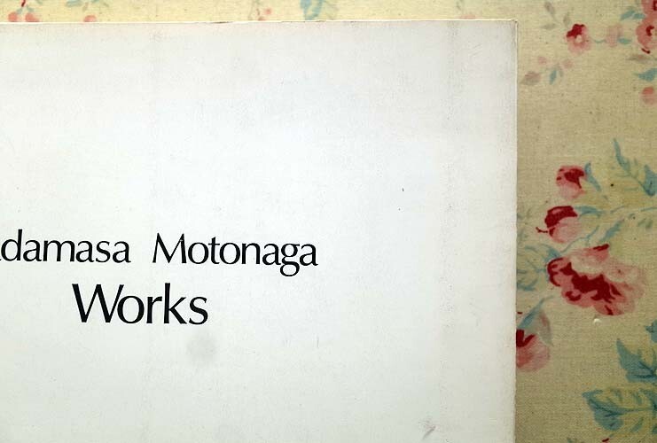 15154/元永定正 作品集 1955-1989 Sadamasa Motonaga Works 中辻悦子 監修 1989年 改訂増補版 具体美術協会 現代美術 オブジェ リトグラフ_画像10