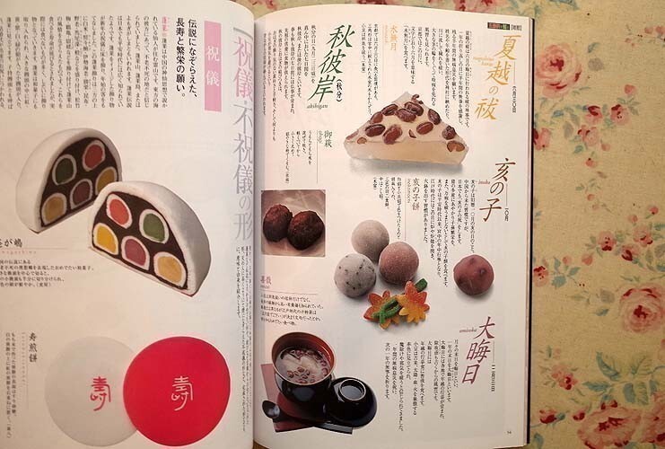 13685/日本の伝統 暮らしの歳時記 にほんのにほん 全12冊揃い　和菓子　着物　染めと織り　お庭と和室