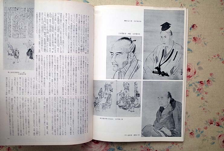 50783/月刊 文化財 5冊セット1964年 文化庁文化財保護部 第一法規出版 民家 史跡 刀 民俗行事 歌舞伎 文楽 能楽 伝統芸能 日本美術 工芸 面_画像9