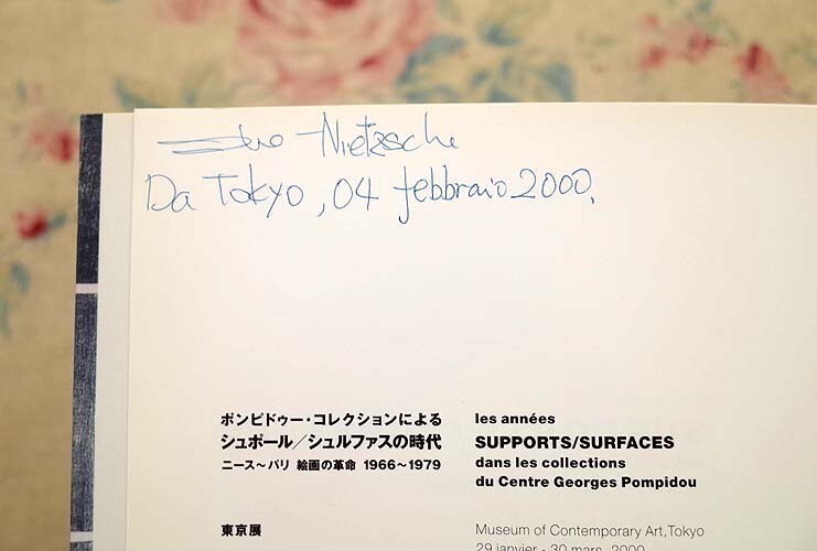 14171/図録 シュポール/シュルファスの時代 ポンピドゥー・コレクションによる 補遺冊子付 2000年 東京都現代美術館 現代美術_画像6