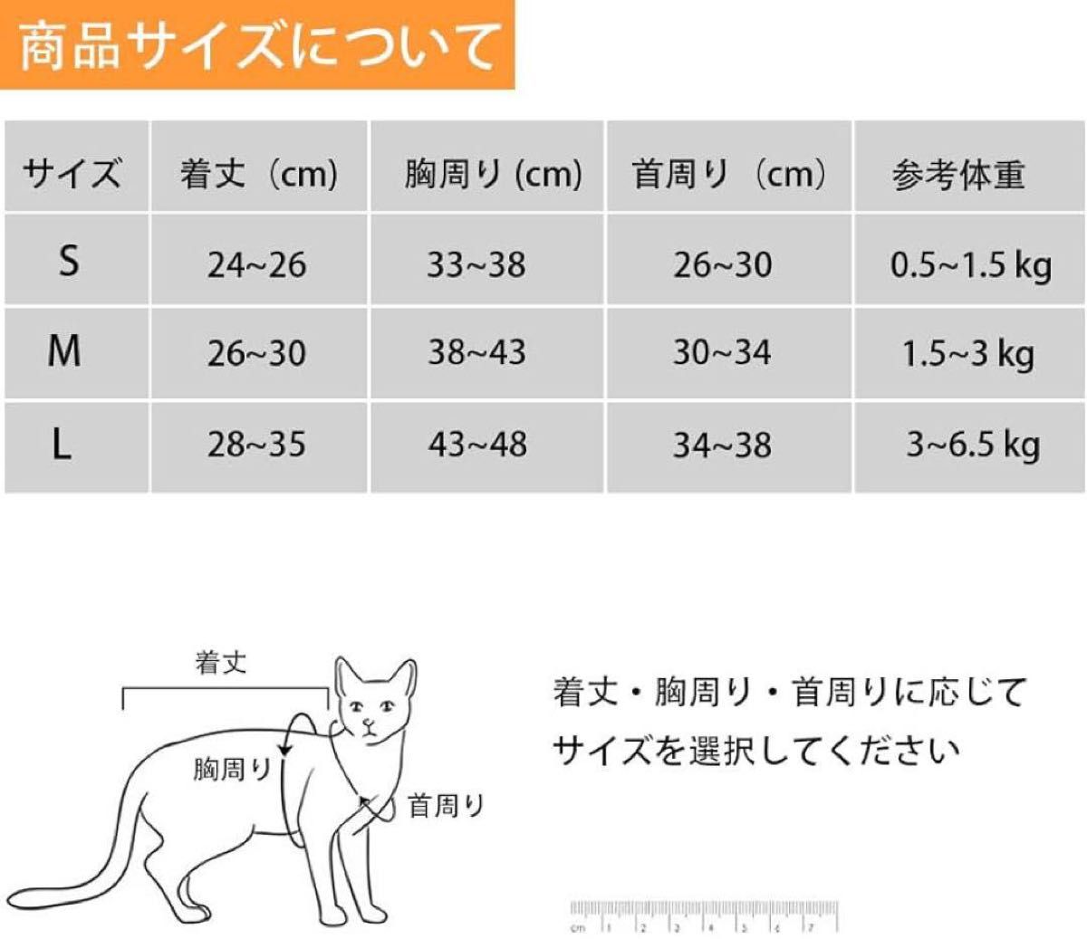 術後服 猫用 ペット術後ウェア 介護服 皮膚保護 不妊手術 傷口保護 避妊 傷舐め 引っ掻き防止 手術用 (L, オレンジ)