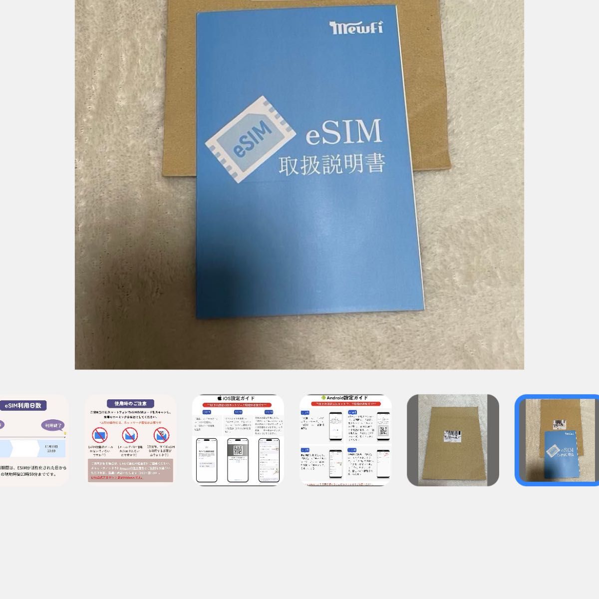 【eSIM 韓国】韓国eSIM 7日間 高速データ通信2GB/日 低速データ無制限 韓国SIM データ通信専用 説明書のみ