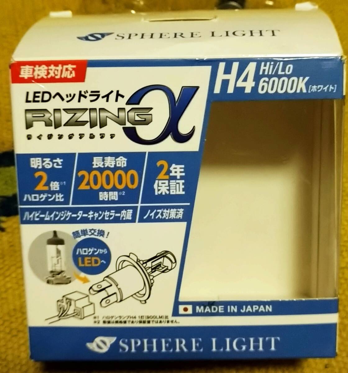 スフィアライト　SPHERE　H4 LED_画像2