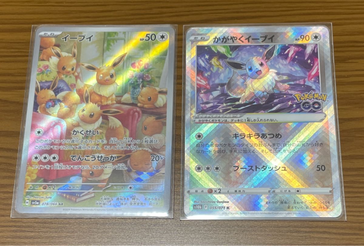 ポケモンカード イーブイ|Yahoo!フリマ(旧PayPayフリマ) ポケモンカード イーブイ|Yahoo!フリマ(旧PayPayフリマ)